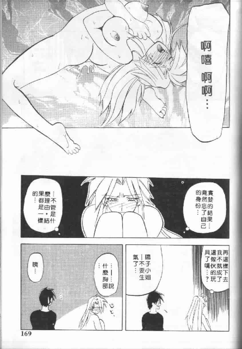 汉化版-[山文京伝] 10after_第7集
