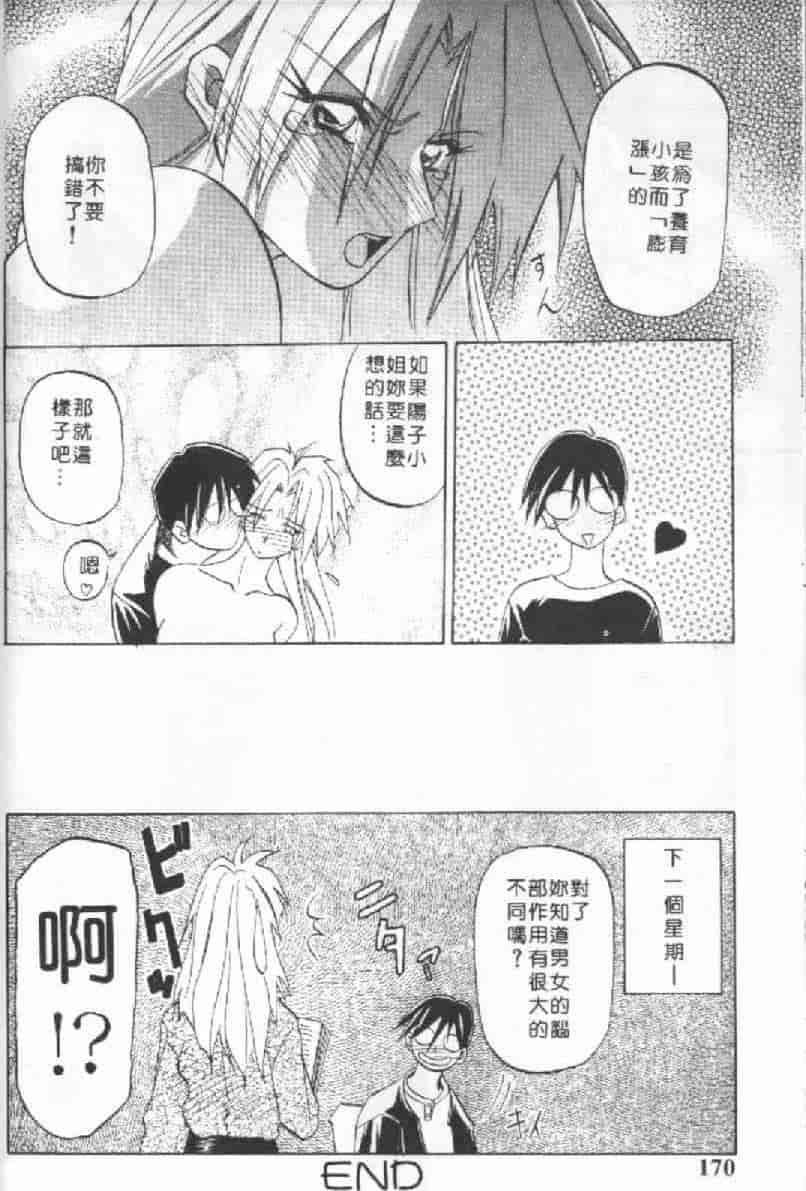汉化版-[山文京伝] 10after_第7集