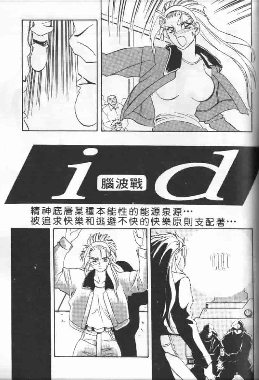 汉化版-[山文京伝] 10after_第7集