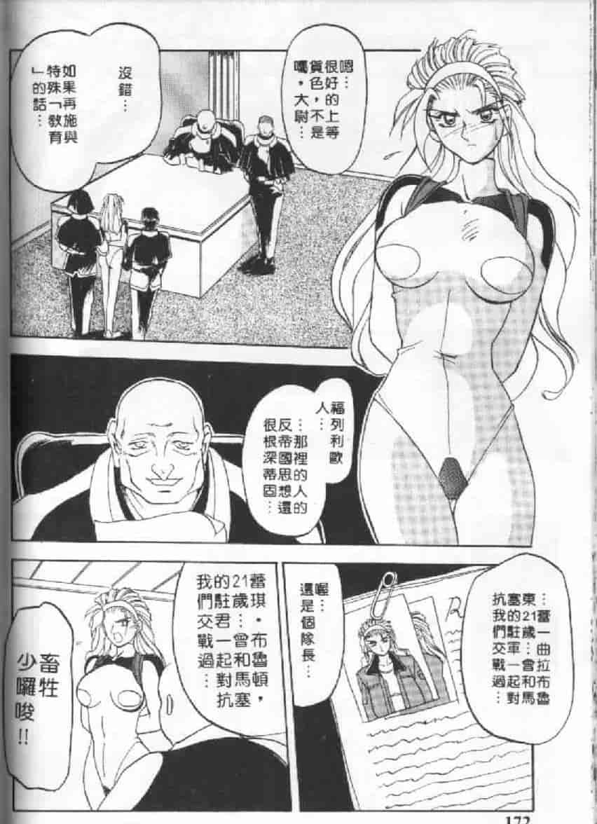 汉化版-[山文京伝] 10after_第7集