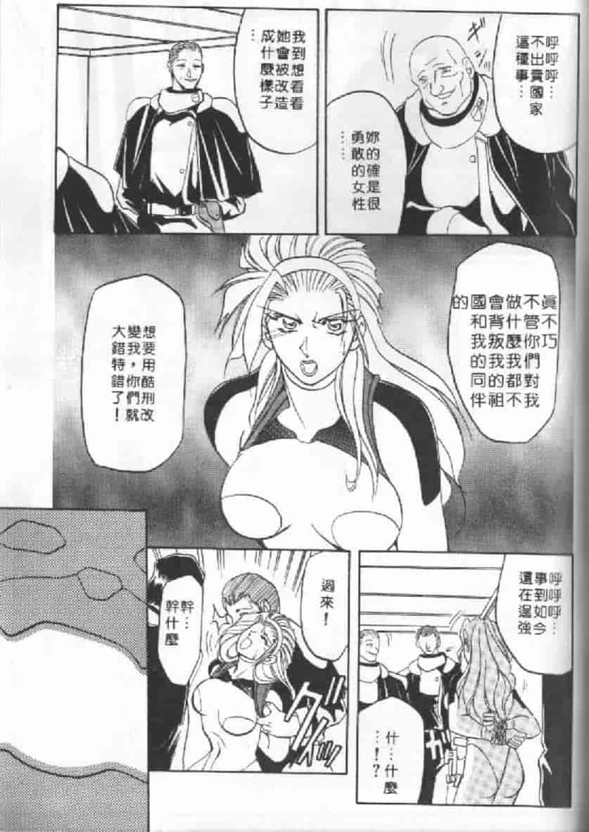汉化版-[山文京伝] 10after_第7集