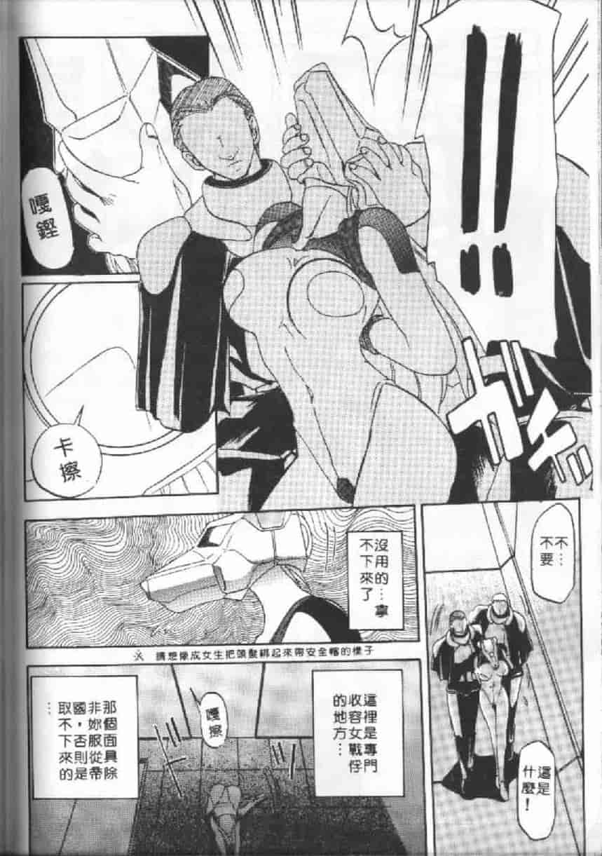 汉化版-[山文京伝] 10after_第7集