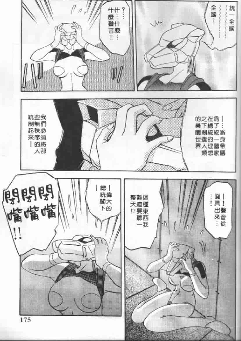 汉化版-[山文京伝] 10after_第8集