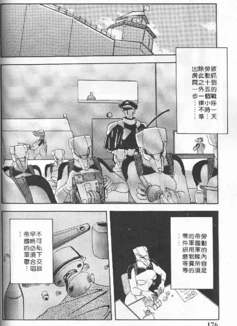 汉化版-[山文京伝] 10after_第8集