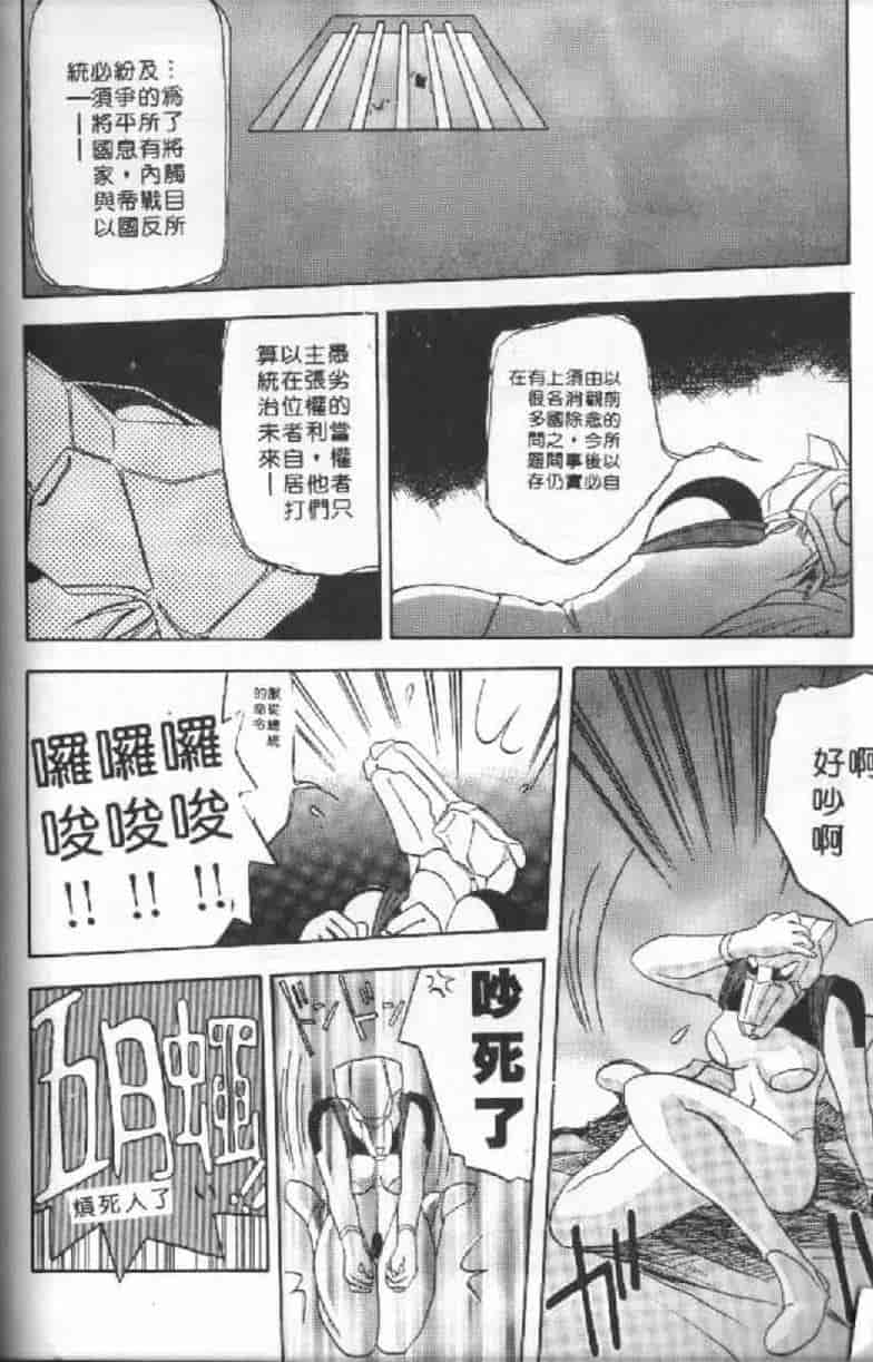 汉化版-[山文京伝] 10after_第8集