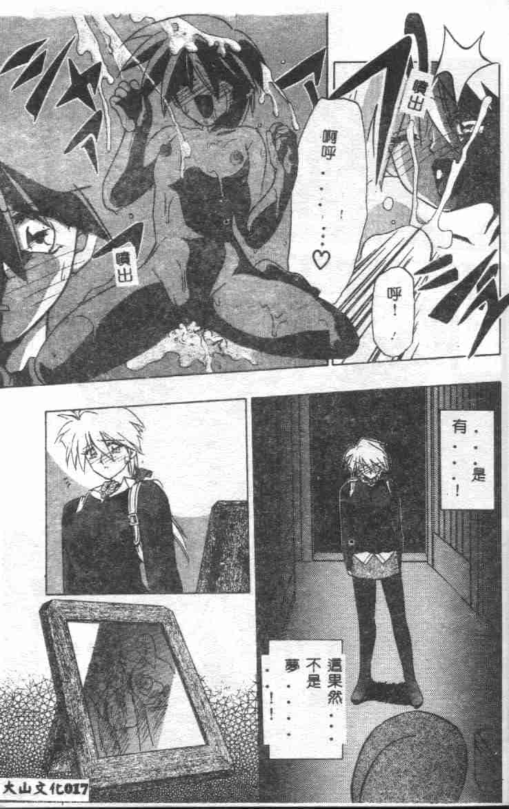 汉化版-[山文京伝] 10after_第1集