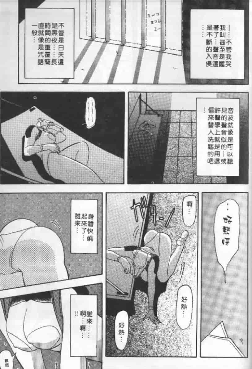 汉化版-[山文京伝] 10after_第8集