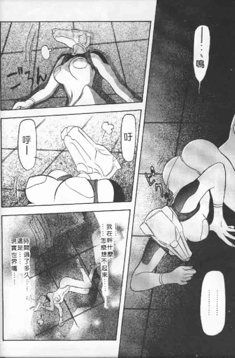 汉化版-[山文京伝] 10after_第8集