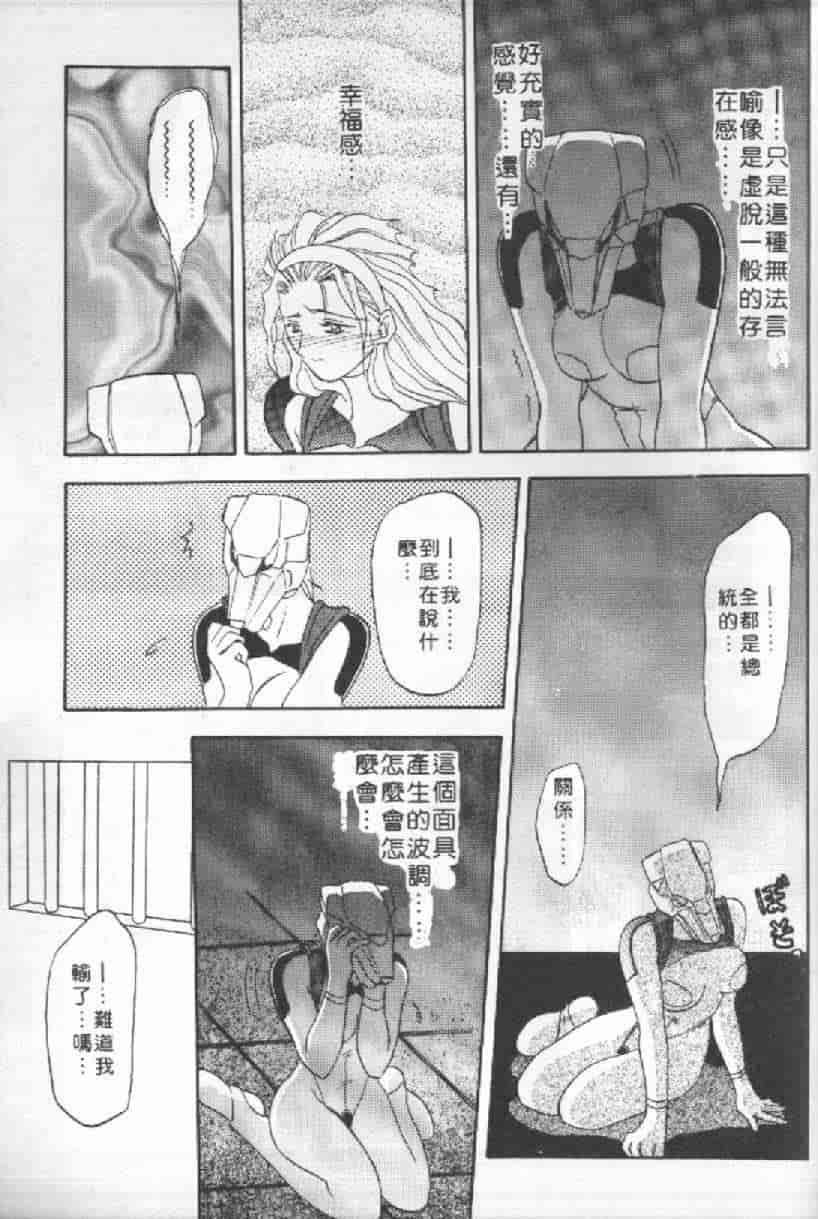 汉化版-[山文京伝] 10after_第8集