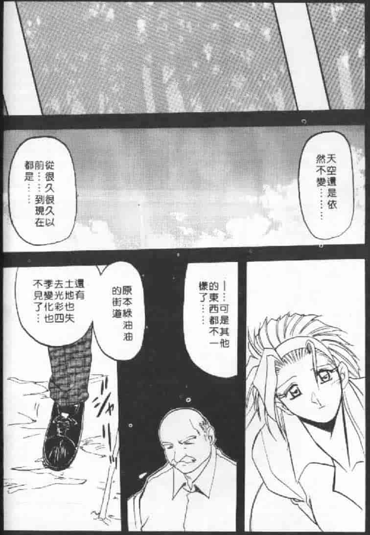 汉化版-[山文京伝] 10after_第8集