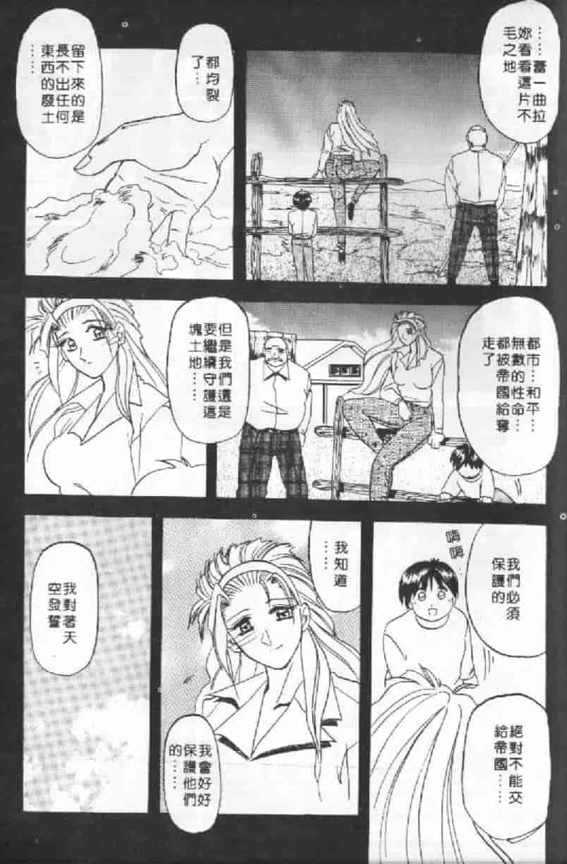 汉化版-[山文京伝] 10after_第8集