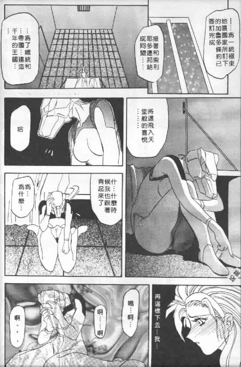 汉化版-[山文京伝] 10after_第8集