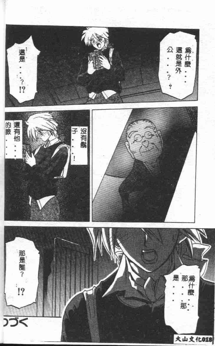 汉化版-[山文京伝] 10after_第1集