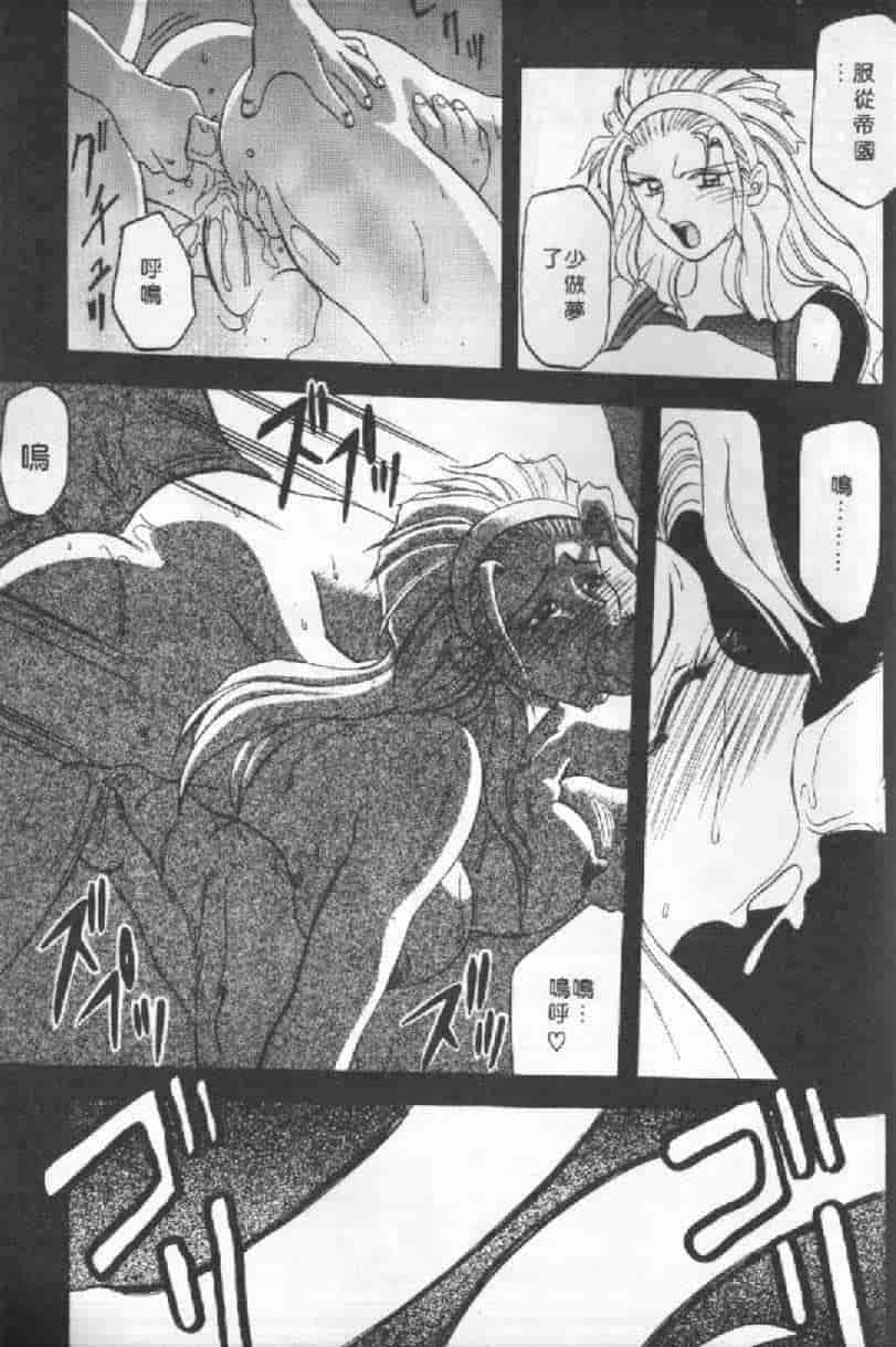 汉化版-[山文京伝] 10after_第8集