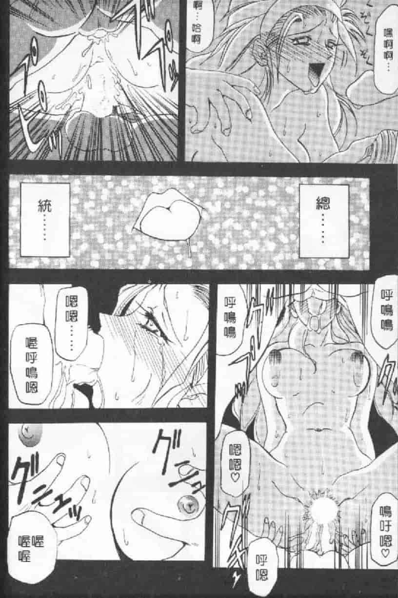 汉化版-[山文京伝] 10after_第8集