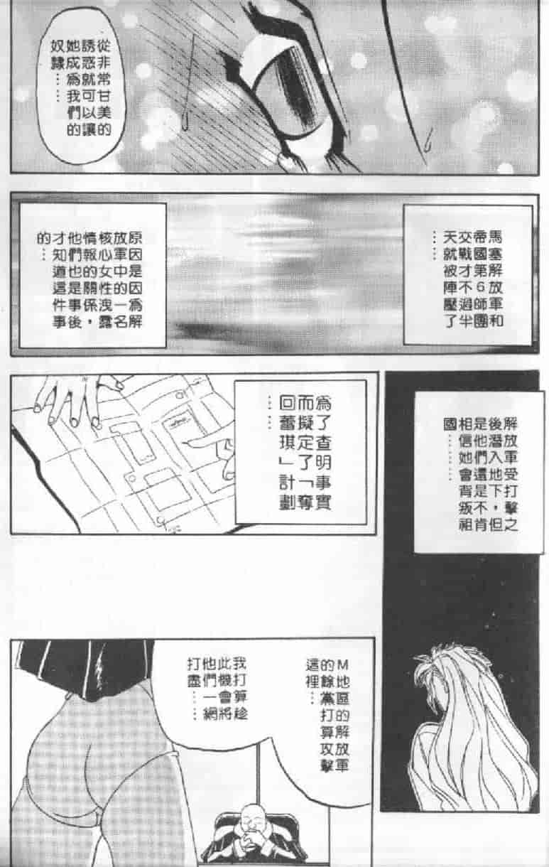 汉化版-[山文京伝] 10after_第8集