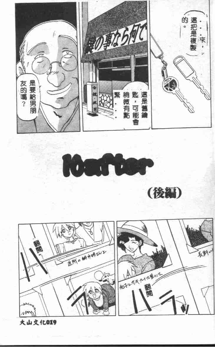 汉化版-[山文京伝] 10after_第1集