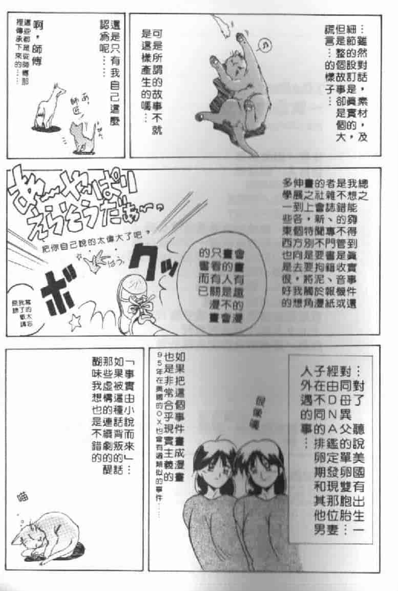 汉化版-[山文京伝] 10after_第9集