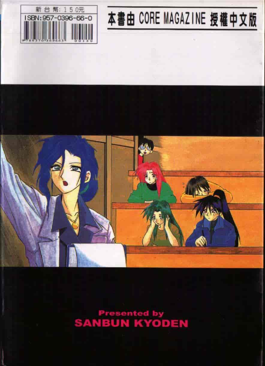汉化版-[山文京伝] 10after_第9集