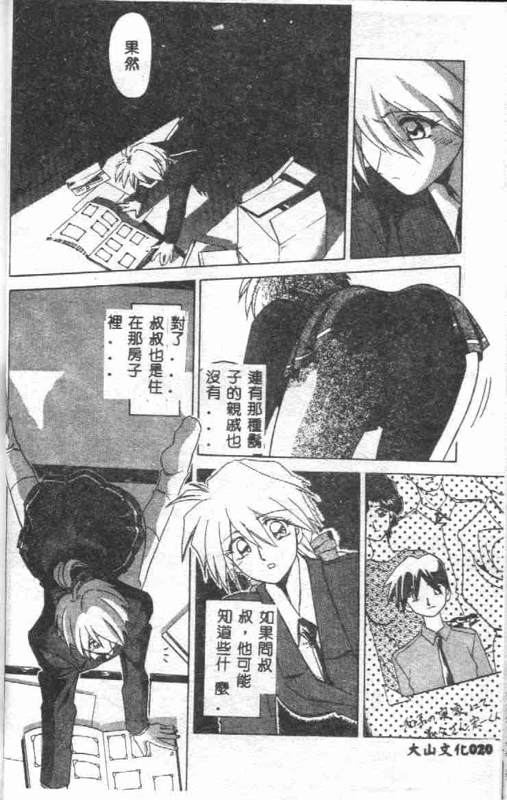 汉化版-[山文京伝] 10after_第1集