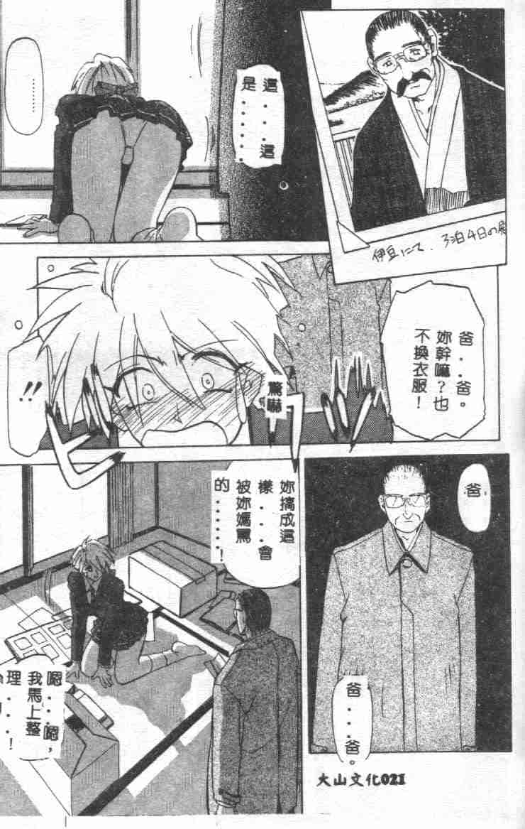 汉化版-[山文京伝] 10after_第1集