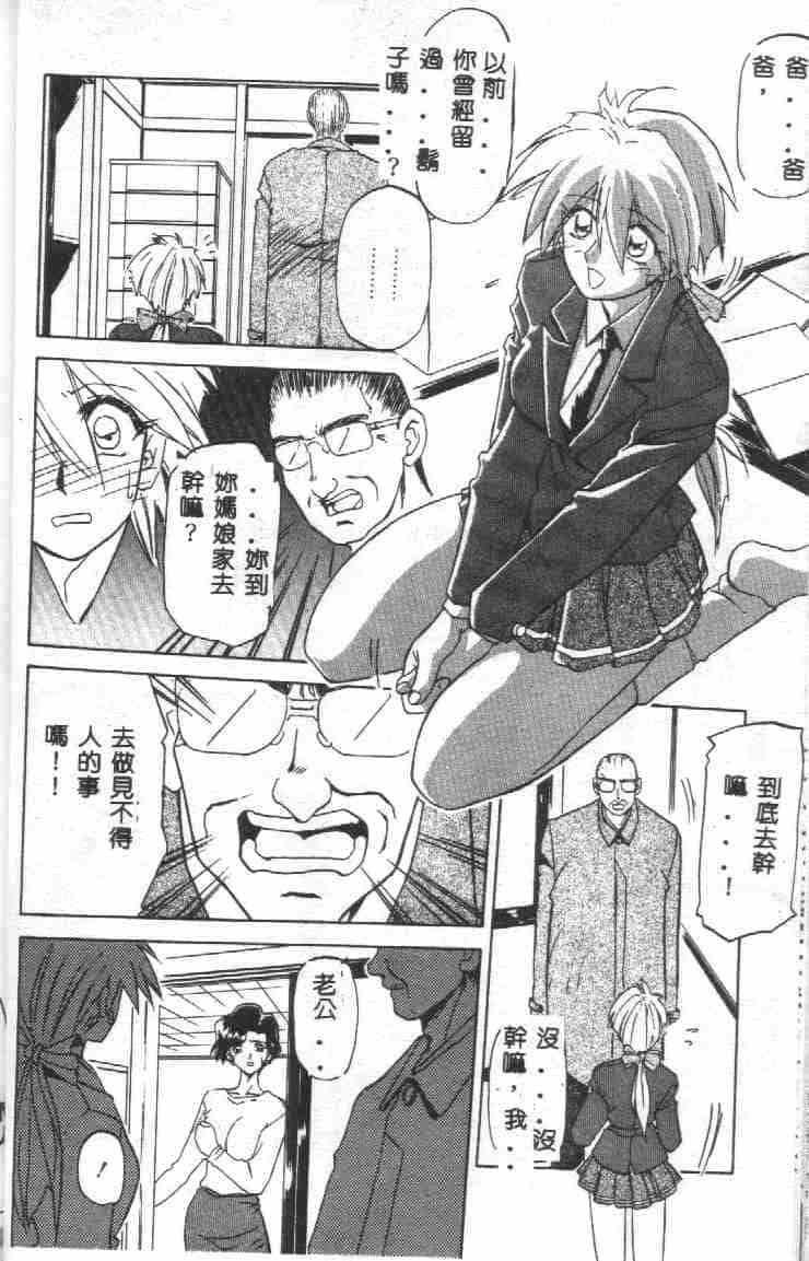 汉化版-[山文京伝] 10after_第1集