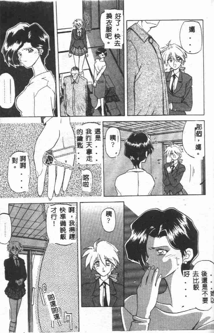 汉化版-[山文京伝] 10after_第1集