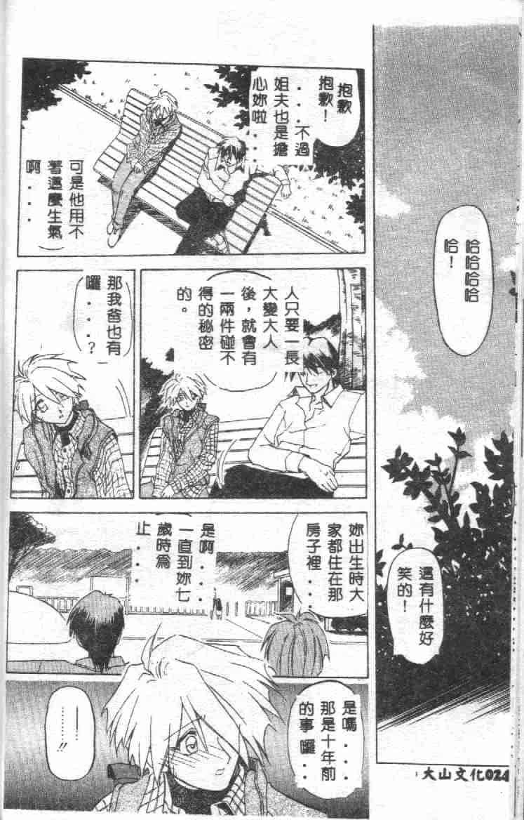 汉化版-[山文京伝] 10after_第1集
