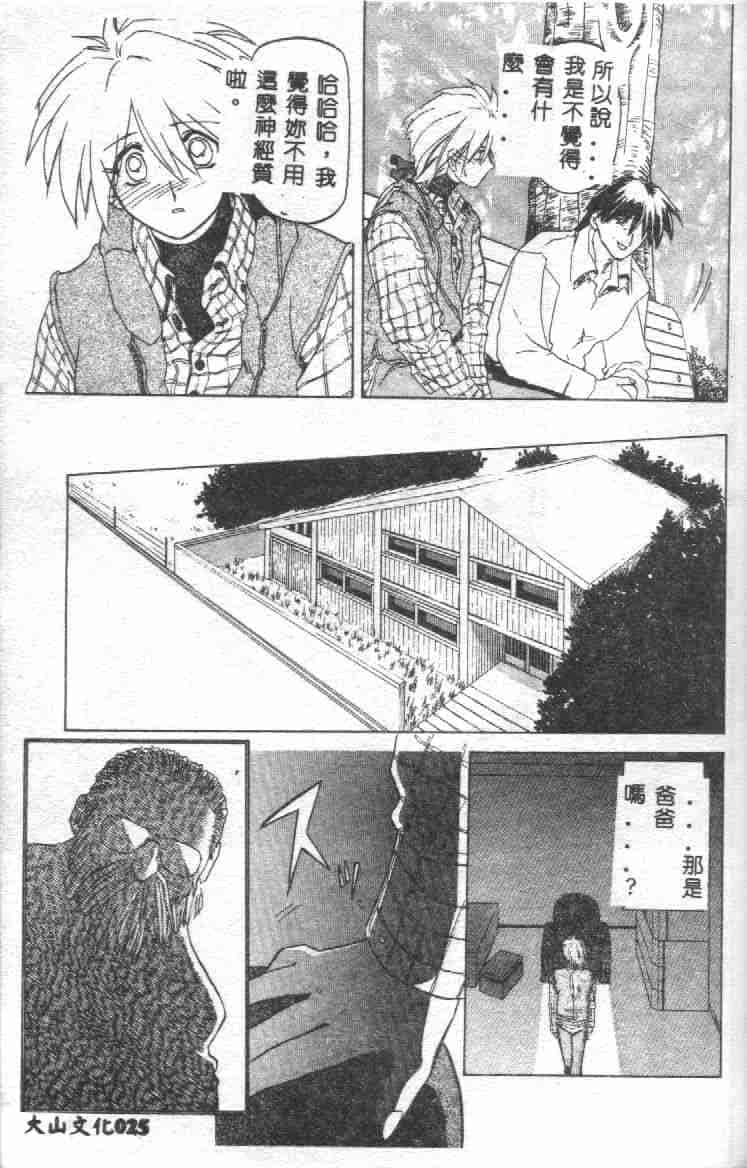 汉化版-[山文京伝] 10after_第2集