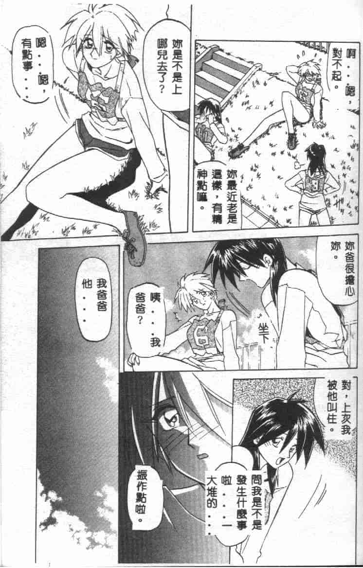 汉化版-[山文京伝] 10after_第2集