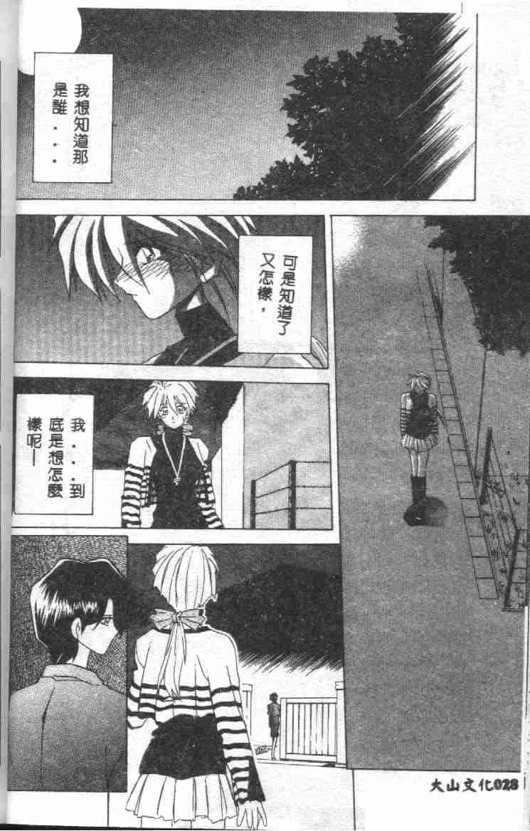 汉化版-[山文京伝] 10after_第2集