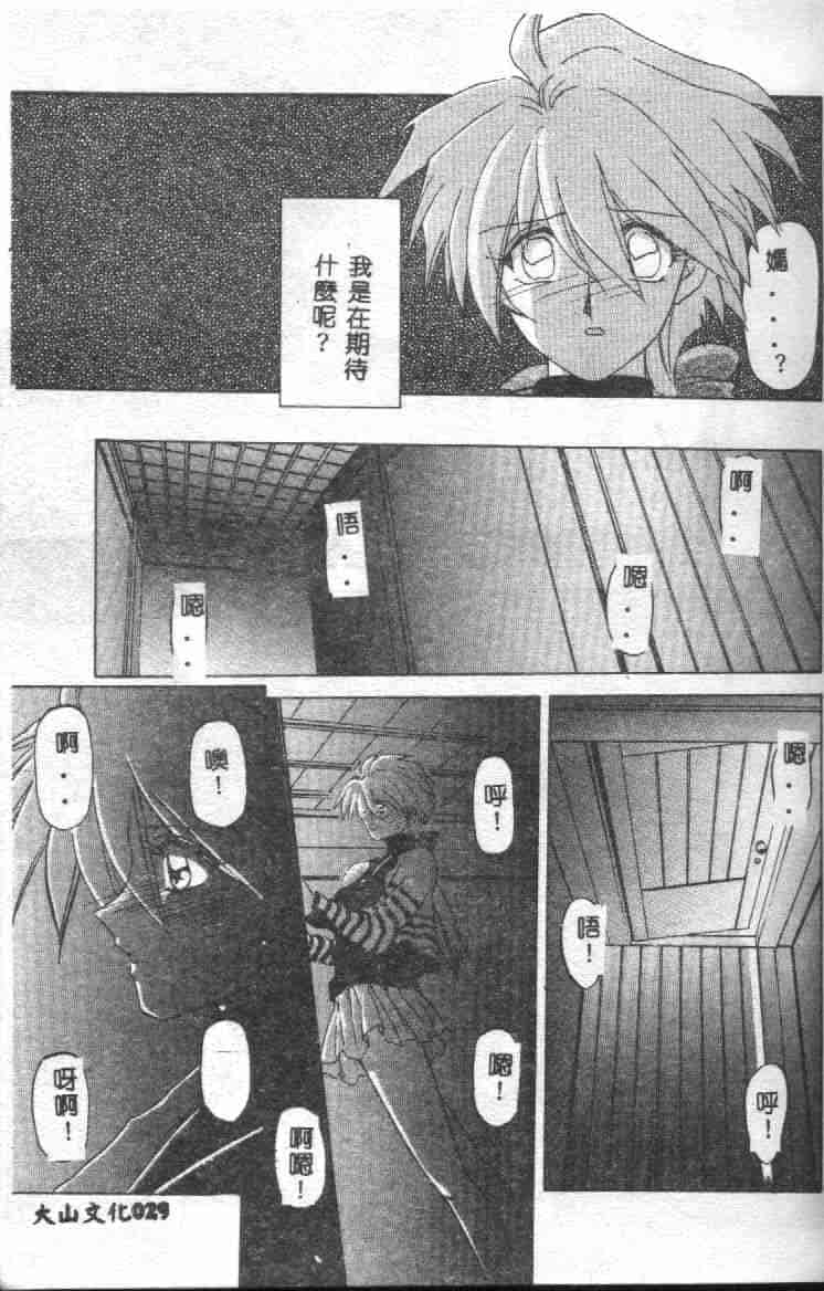 汉化版-[山文京伝] 10after_第2集