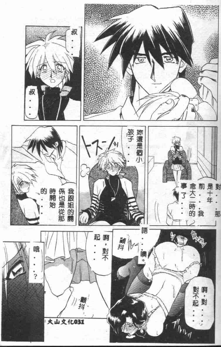 汉化版-[山文京伝] 10after_第2集