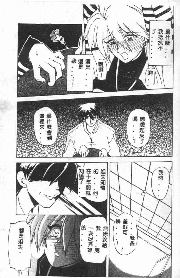 汉化版-[山文京伝] 10after_第2集