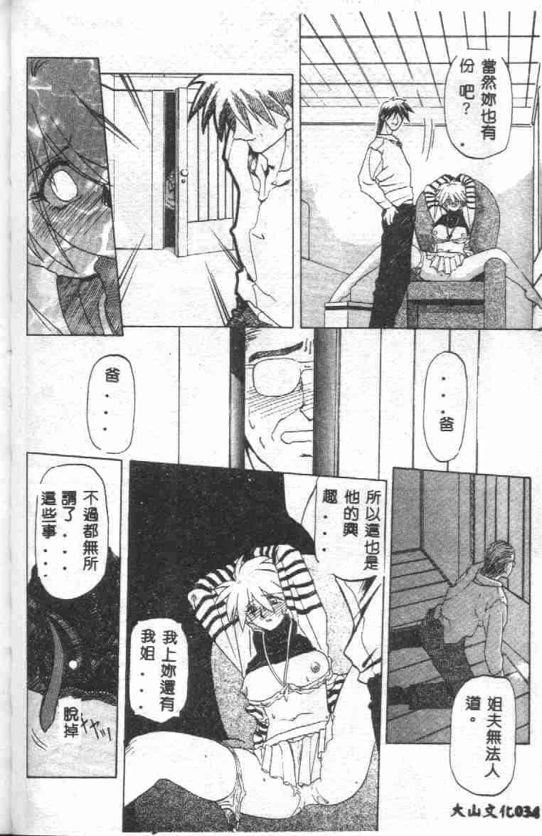 汉化版-[山文京伝] 10after_第2集