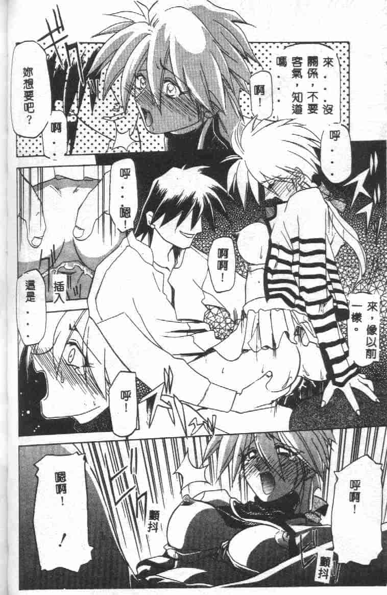 汉化版-[山文京伝] 10after_第2集