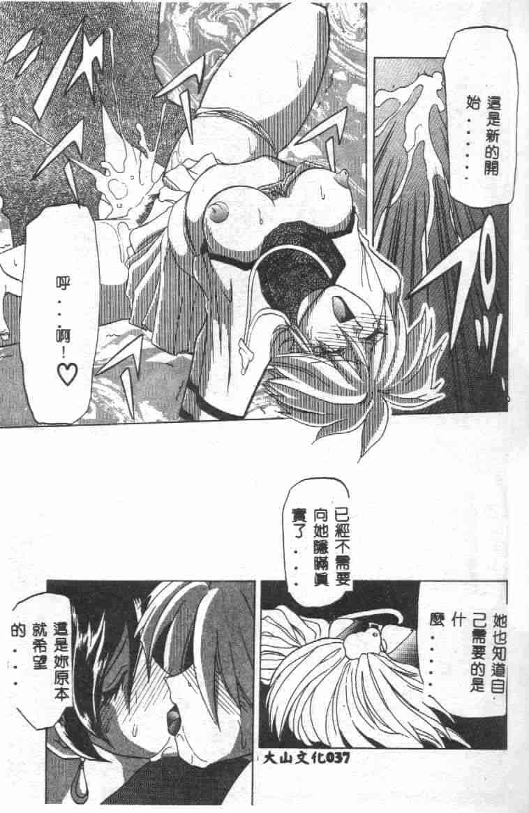 汉化版-[山文京伝] 10after_第2集