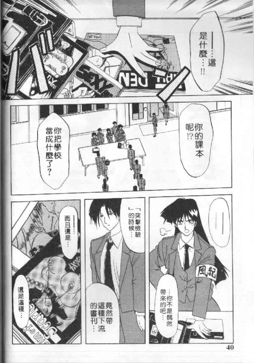 汉化版-[山文京伝] 10after_第2集
