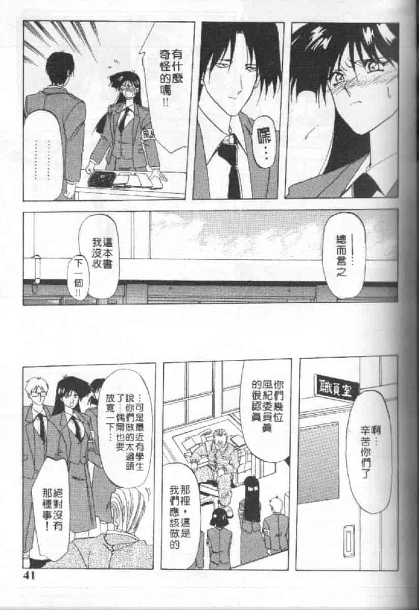 汉化版-[山文京伝] 10after_第2集