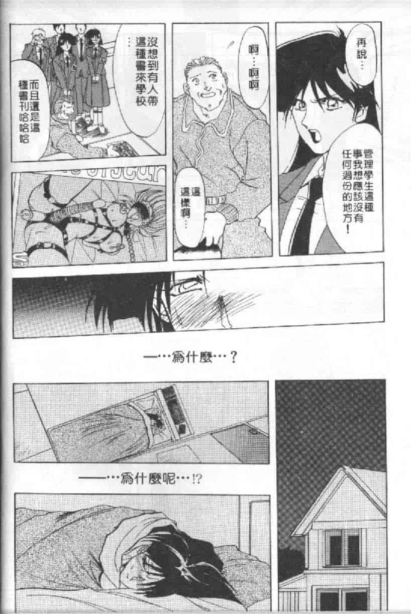 汉化版-[山文京伝] 10after_第2集