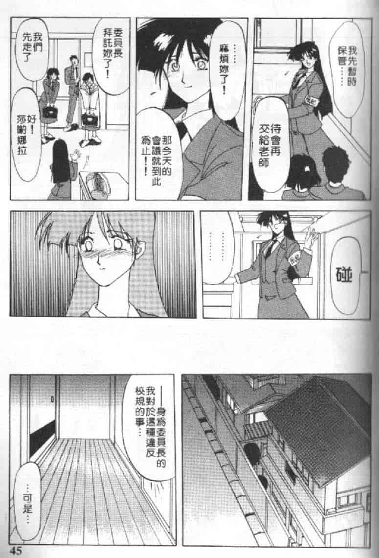 汉化版-[山文京伝] 10after_第2集