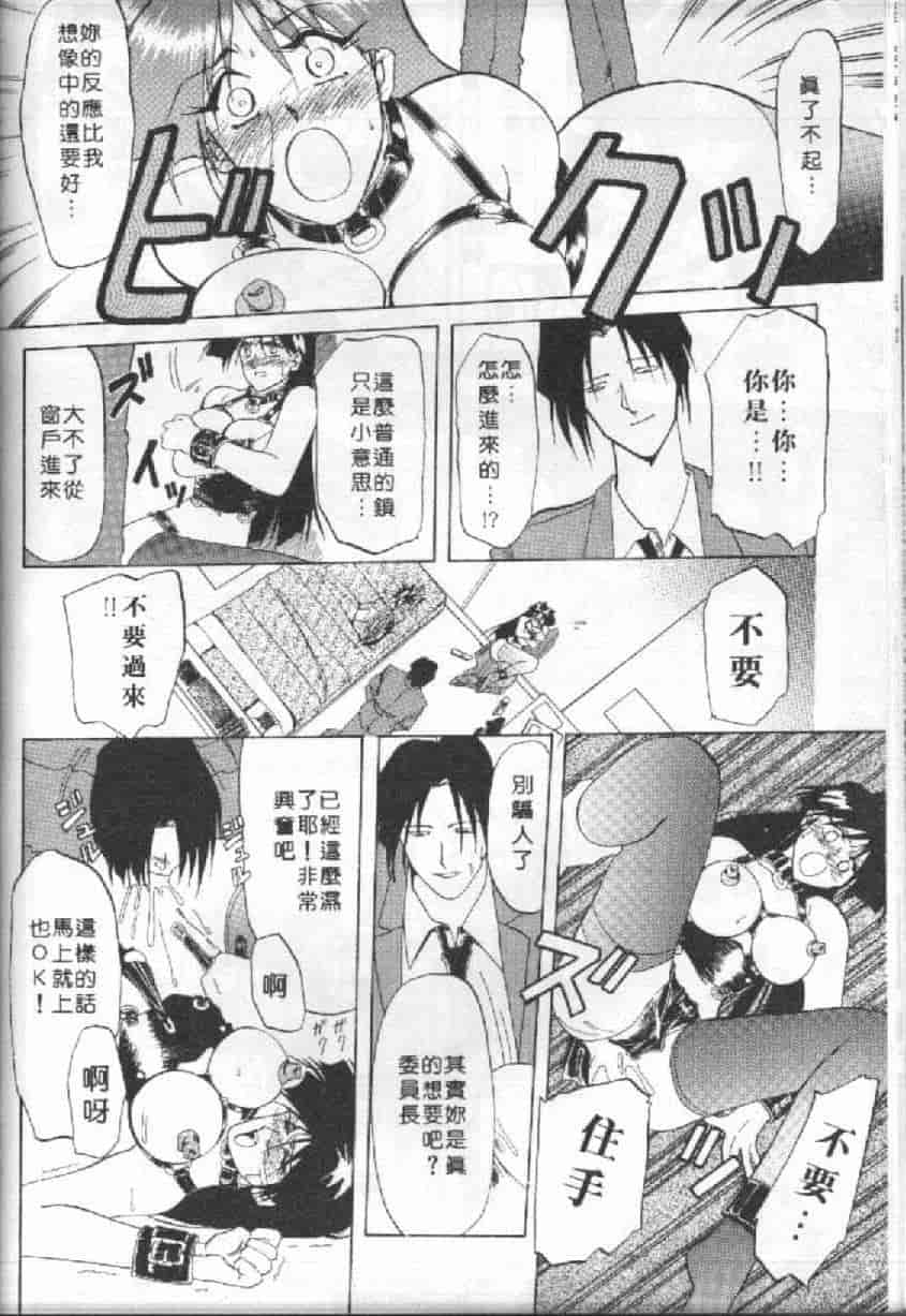 汉化版-[山文京伝] 10after_第3集