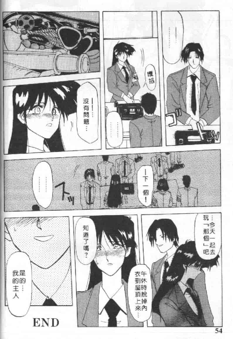 汉化版-[山文京伝] 10after_第3集