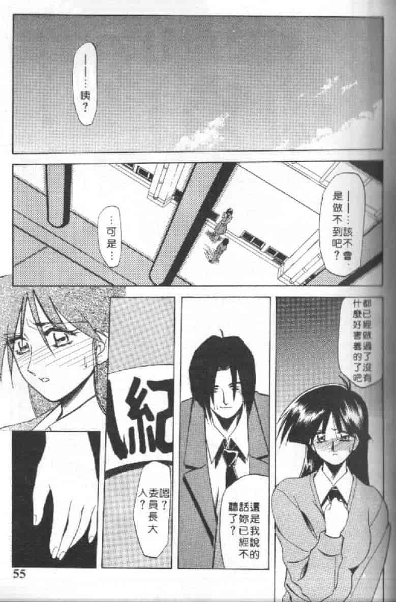 汉化版-[山文京伝] 10after_第3集