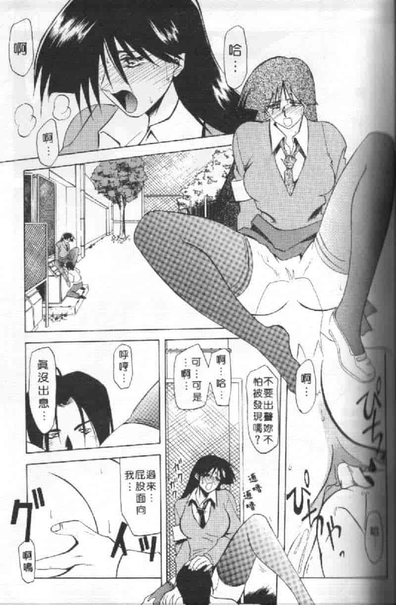 汉化版-[山文京伝] 10after_第3集