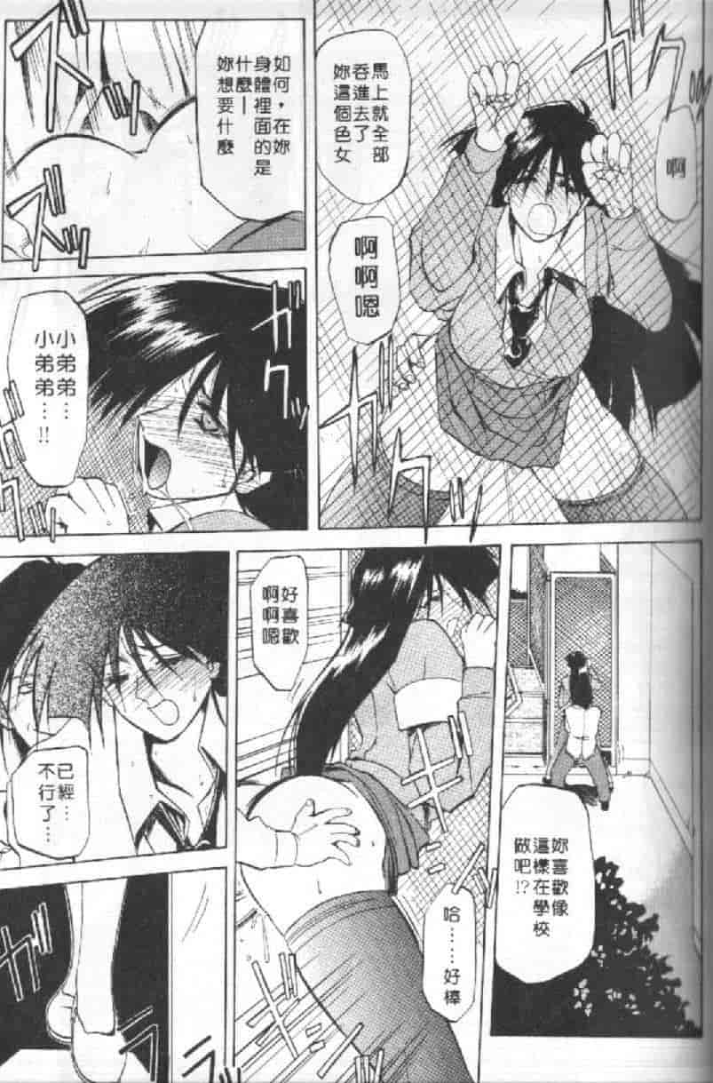 汉化版-[山文京伝] 10after_第3集