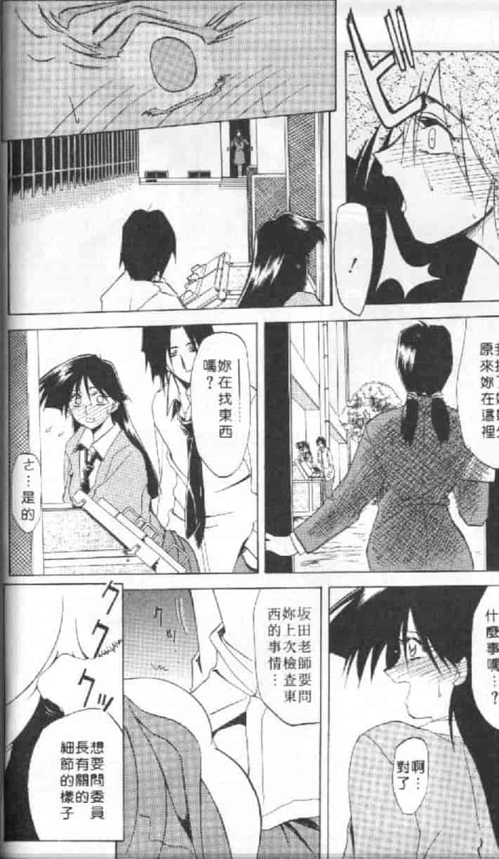 汉化版-[山文京伝] 10after_第3集