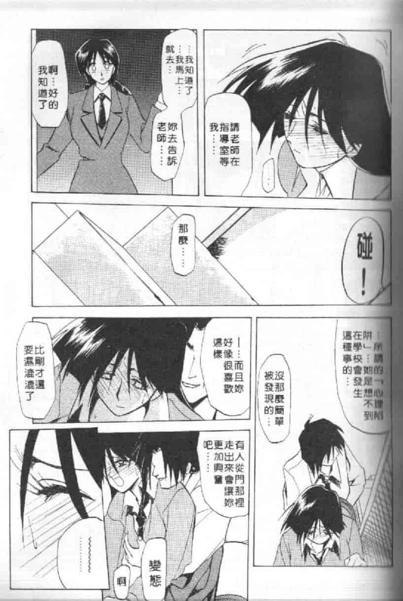 汉化版-[山文京伝] 10after_第3集