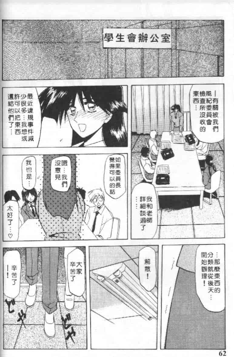 汉化版-[山文京伝] 10after_第3集