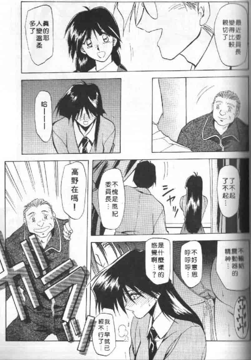 汉化版-[山文京伝] 10after_第3集